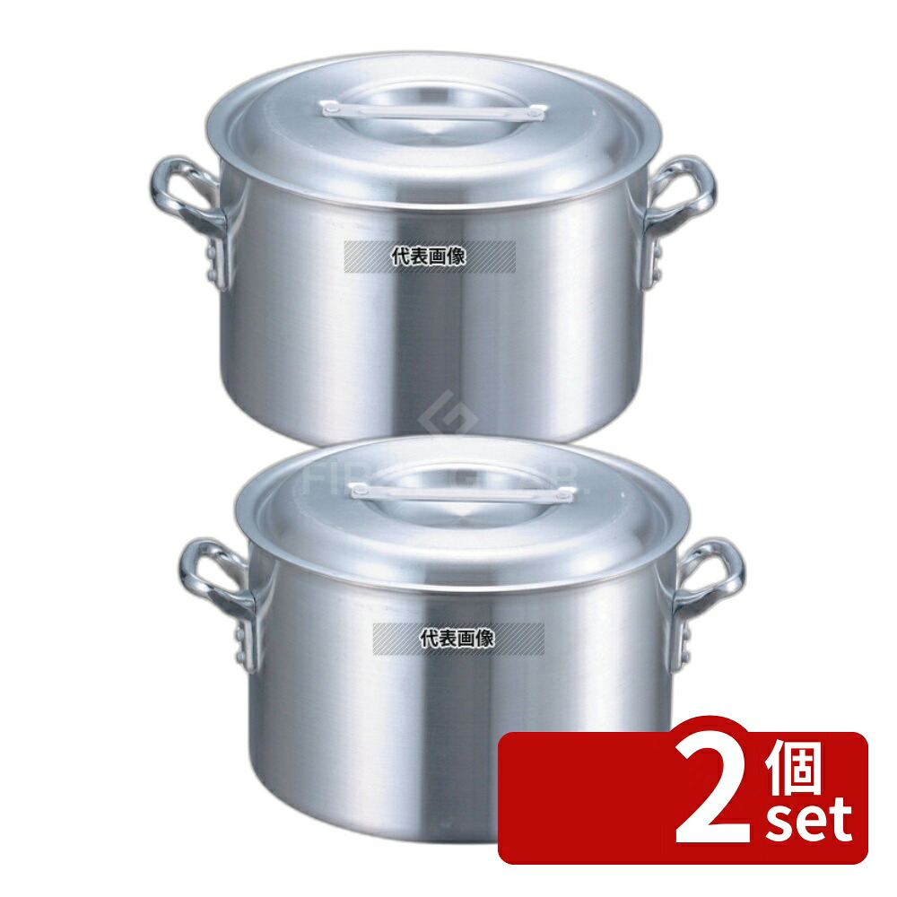【2個セット】EBM(江部松) アルミ プロシェフ 半寸胴鍋 (目盛付) 42cm 38L φ445 寸胴鍋 No.8870700 | 業務用 厨房用品 なべ 鍋