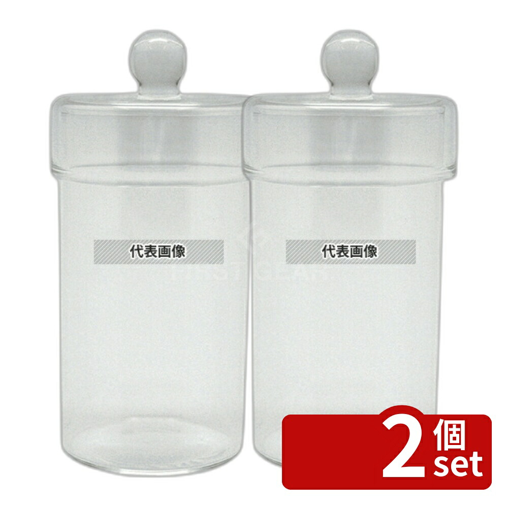 【2個セット】ガラスふた付きキャニスター L A52170 140ml φ55×H110 キャニスター No.8899130