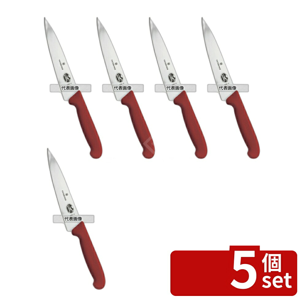 【5個セット】ビクトリノックス マルチカラー ペティナイフ RD 5.2001.15GB 15cm 285 庖丁 No.6921600｜セミプロＤＩＹ店ファースト