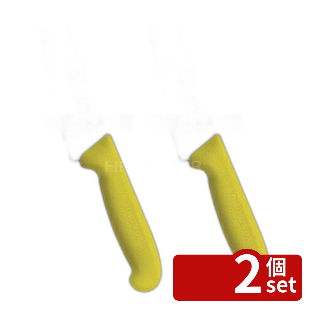 【2個セット】ビクトリノックス マルチカラー シェフナイフ (牛刀) YL 5.2008.19GB 19cm 315 庖丁 No.6921810