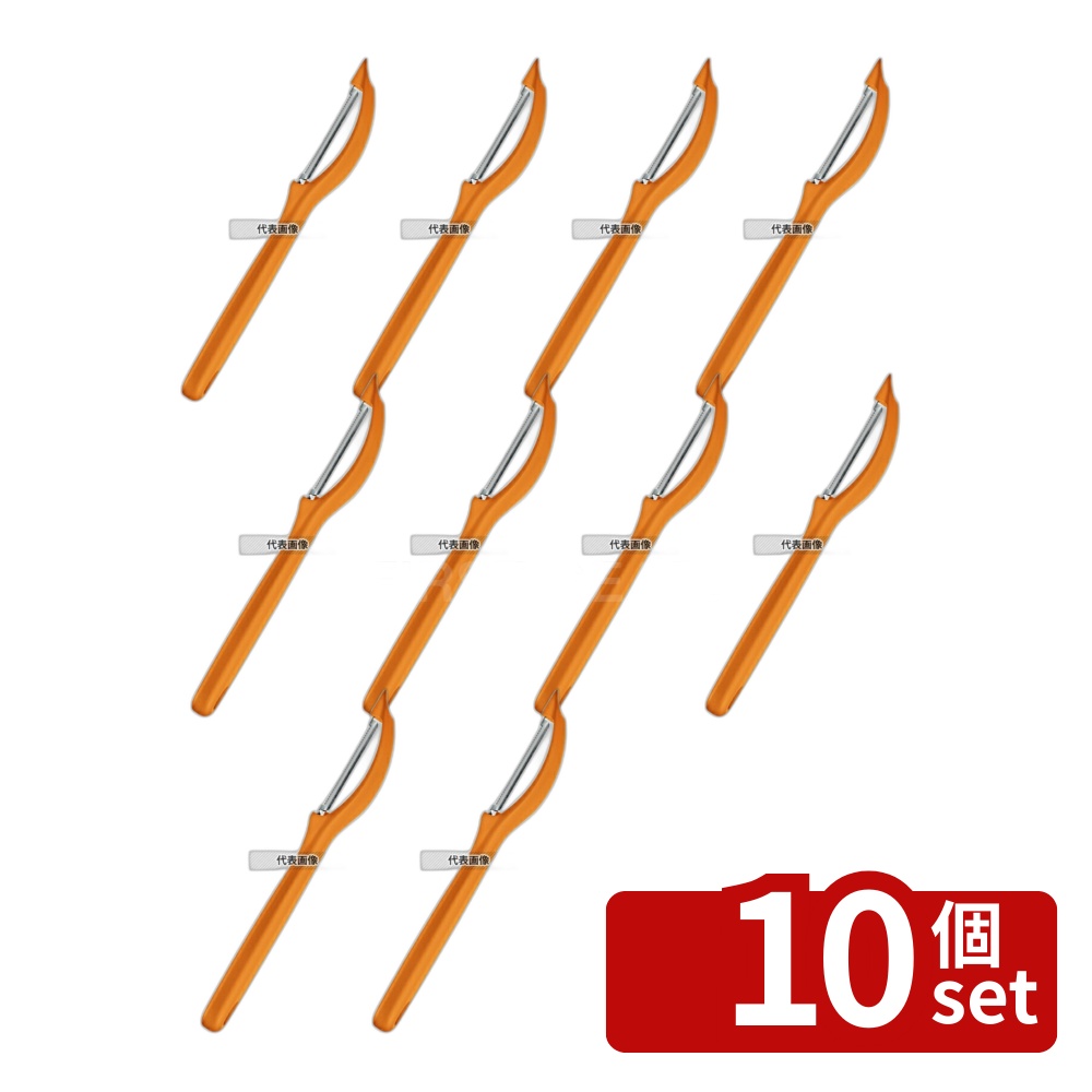 【10個セット】ビクトリノックス ユニバーサルピーラー OR 7.6075.9 オレンジ 全長:175 ピーラー/芽取り/野菜細工 No.6922150|セミプロDIY店ファースト