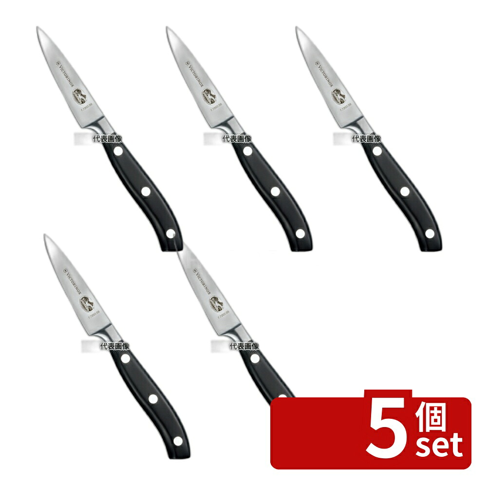 【5個セット】ビクトリノックス GMペティーナイフ 8cm 7.7203.08G 全長:204 庖丁 No.6925550｜セミプロＤＩＹ店ファースト
