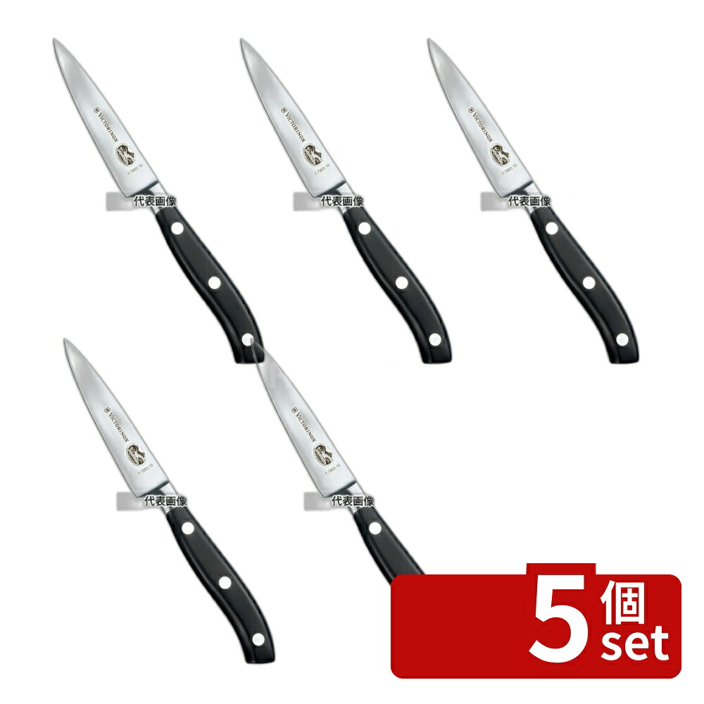 【5個セット】ビクトリノックス GMペティーナイフ 10cm 7.7203.10G 全長:222 庖丁 No.6925560