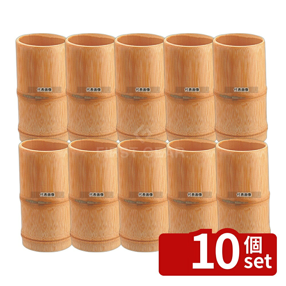 【10個セット】萬洋 竹 ロクロ ハシ立て 23-403S φ75×135 卓上小物 No.6939100