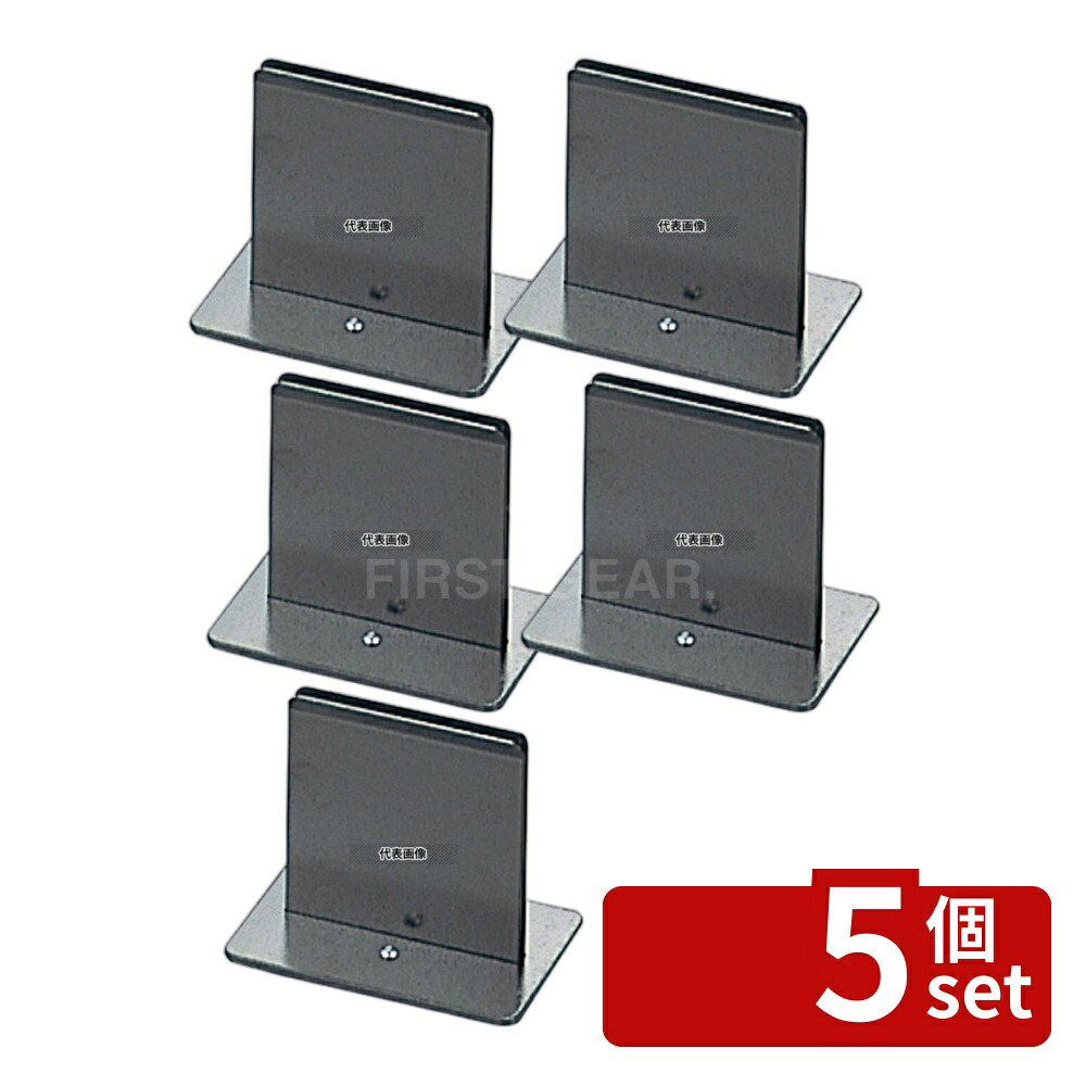 【5個セット】エイム メタル薄型 メニュー立て BS-23 ブラウン 100×65×H83 メニュー/卓上サイン No.6841600