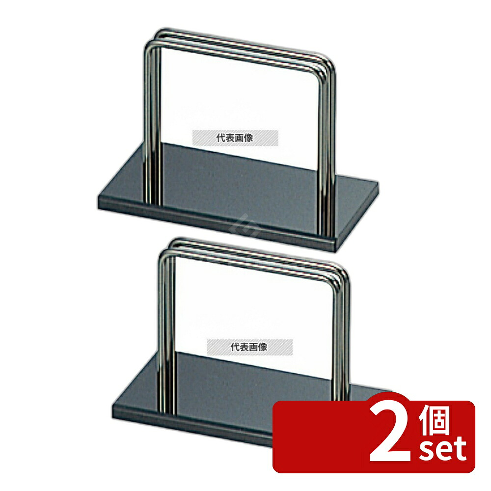 【2個セット】エイム ストロング薄型 メニュー立て BS-11 大 130×65×H88 メニュー/卓上サイン No.6841800