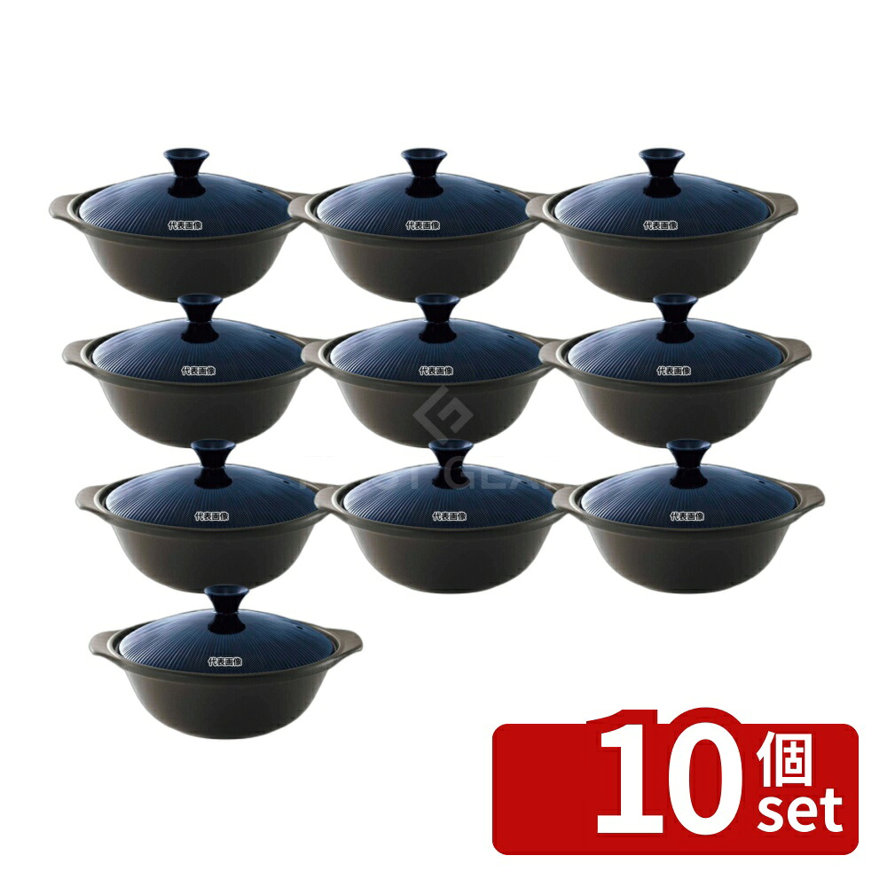 【10個セット】サーマテック 直火土鍋 6.5号 ブルー TDF01/610 0.7L φ194 卓上鍋/焼物用品 No.6972240|セミプロDIY店ファースト