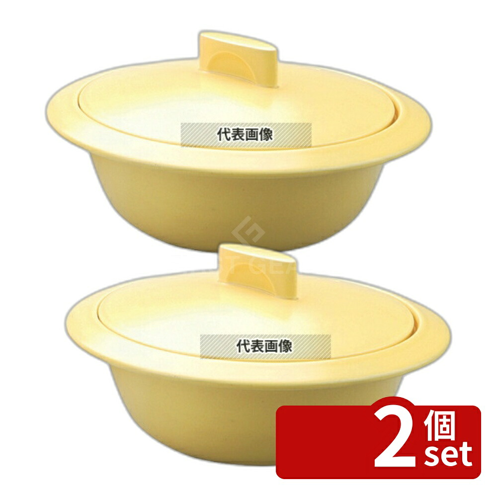 【2個セット】プロヴァンス IH 土鍋 イエロー 2L φ275 卓上鍋/焼物用品 No.6985110