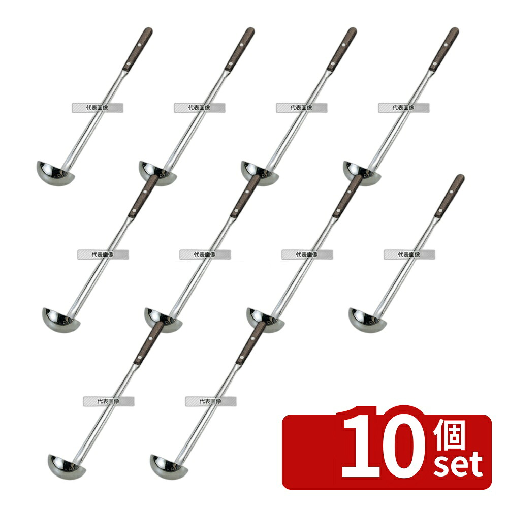 【10個セット】玉虎堂製作所 18-8(ステンレス) ローズ長柄 サービスレードル 120cc 120cc φ80×370(柄長) レードル/お玉 No.7000050