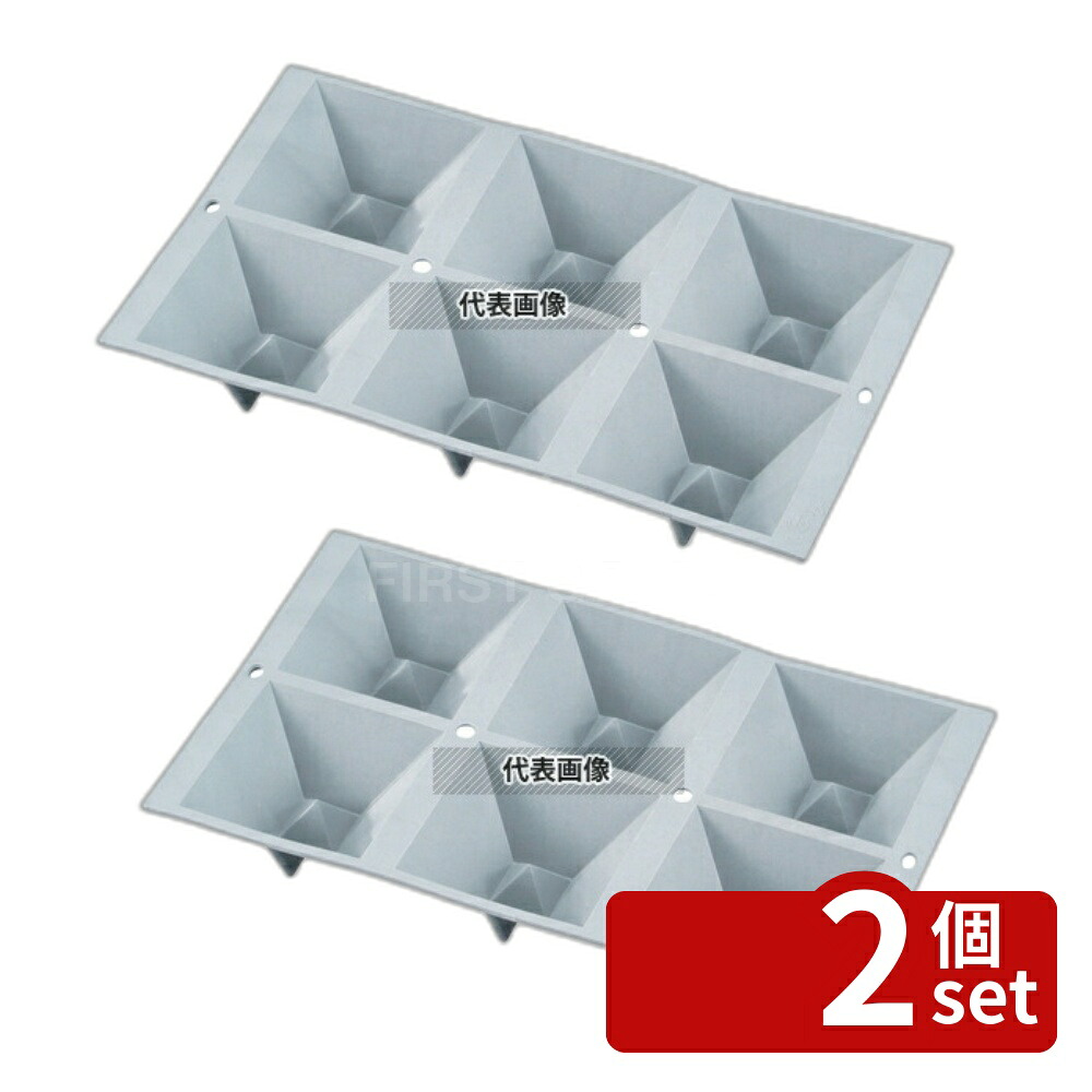 【2個セット】デバイヤー エラストモールGEO ピラミッド 1841-01 300×176 製菓/ベーカリー用品 No.7003600