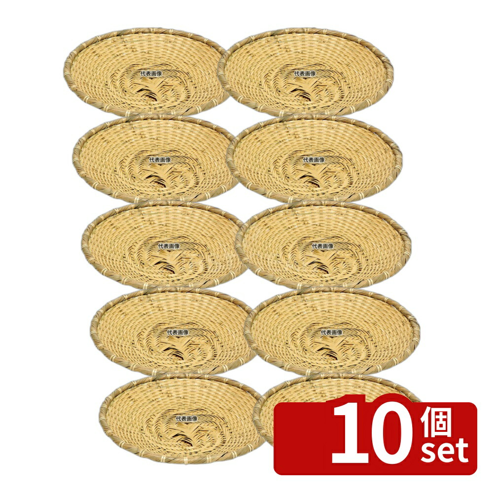 【10個セット】萬洋 白竹ソバザル 大 24cm 19-440L 高さ:25 和/洋/中 食器 No.6850000