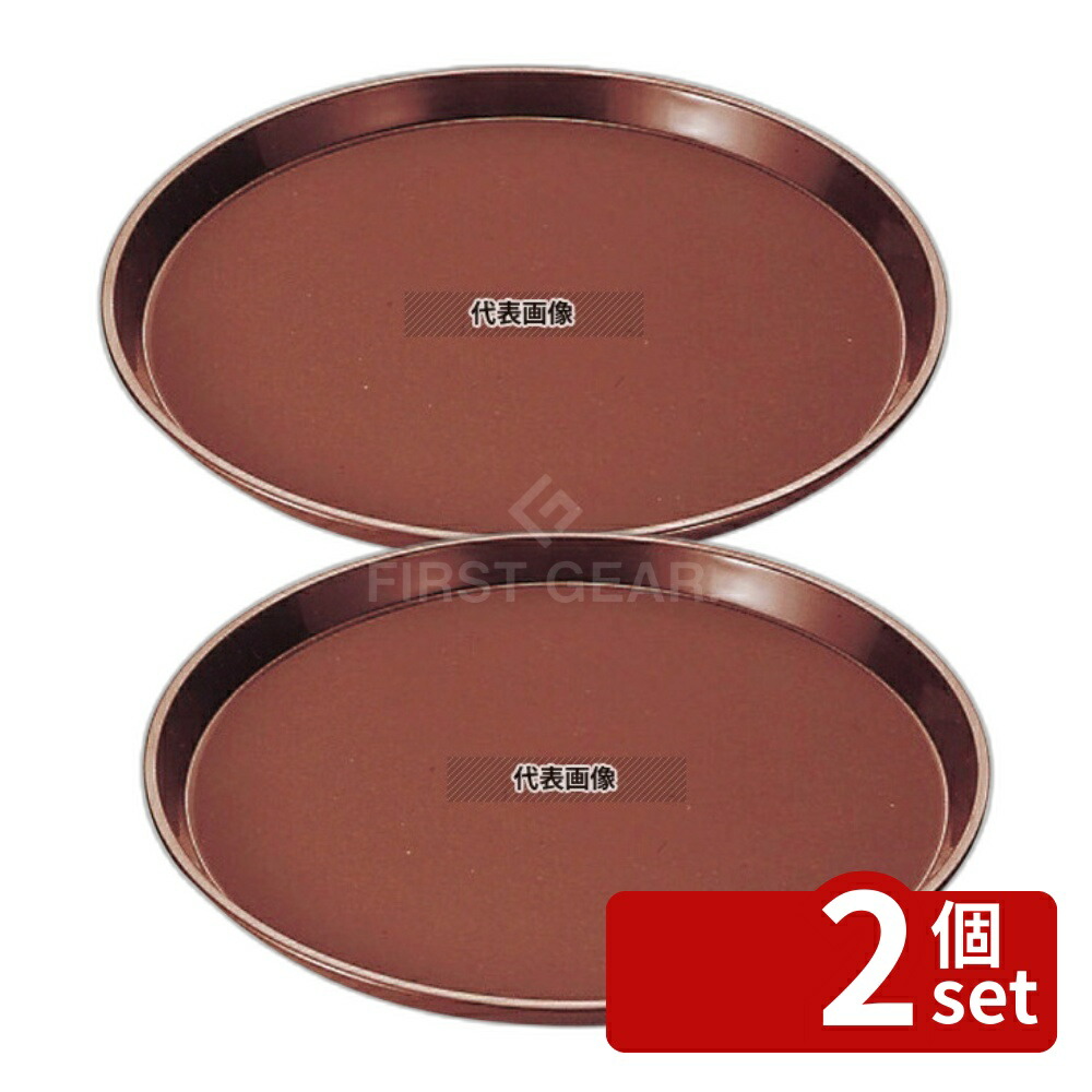 【2個セット】CAMBRO(キャンブロ) ノンスリップポリトレー 丸 PT1600 (167) φ406 カフェ/サービス用品/トレー No.6861200