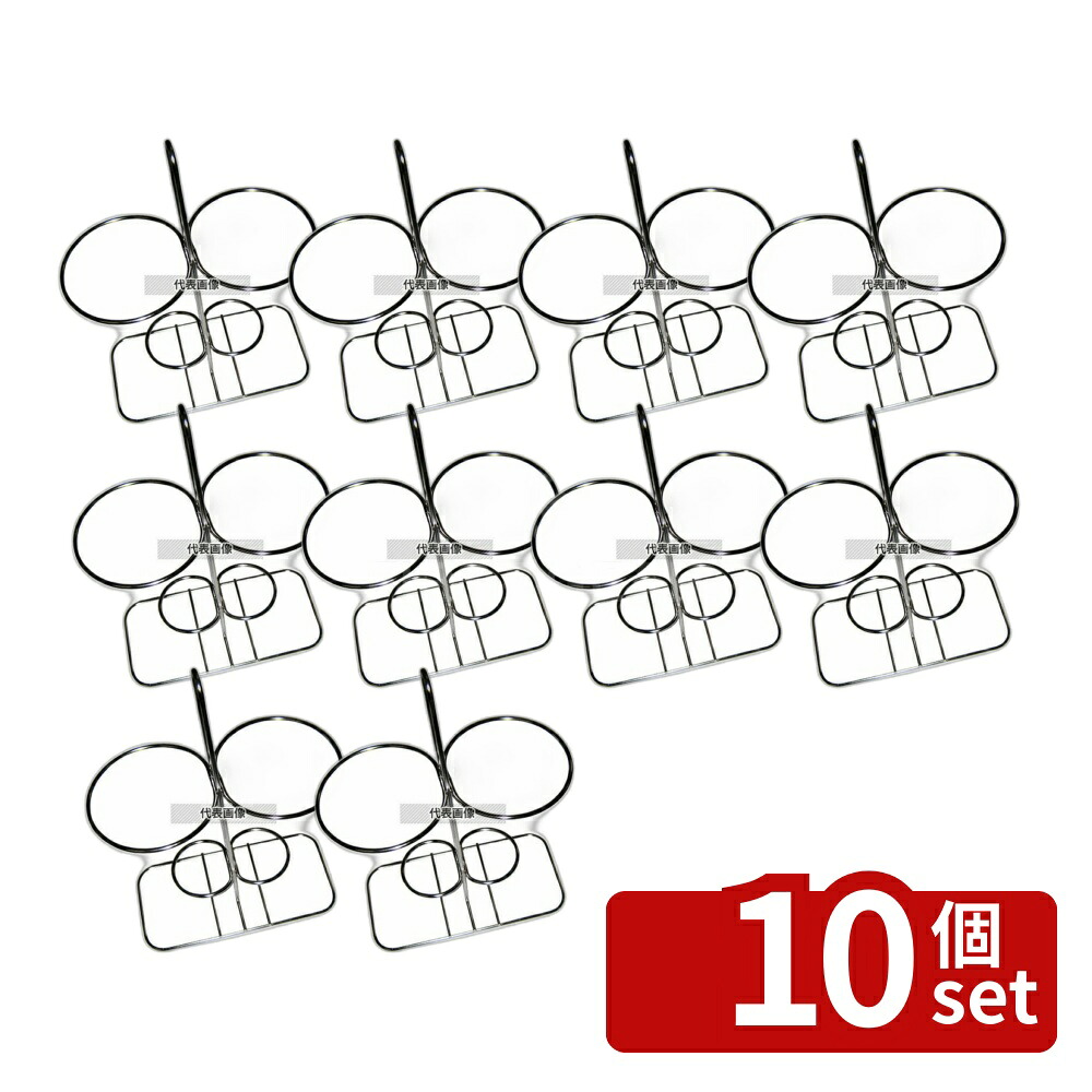 【10個セット】18-8(ステンレス) N型 マヨネーズスタンド 170×85×H235 170×85×H235 スタンド No.6863100