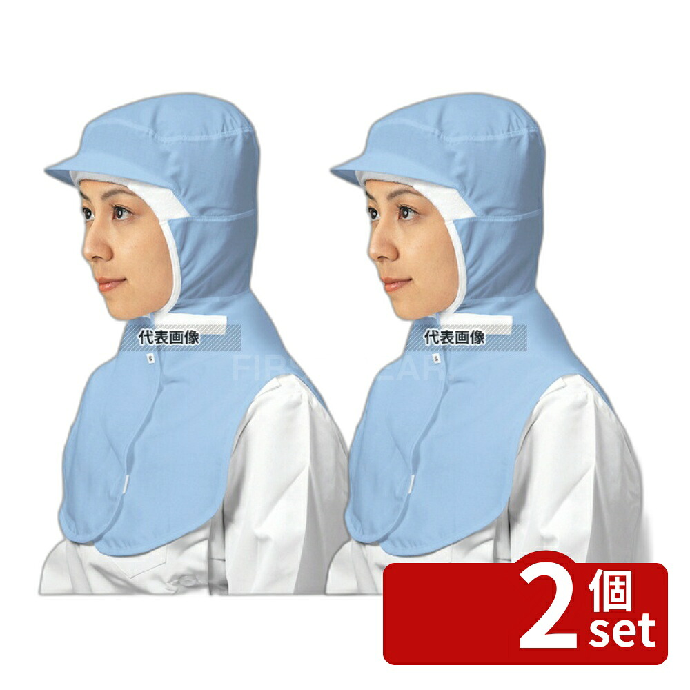 【2個セット】江部松商事 QCキャップ QC-001 ブルー LL 頭囲66～69×首周り37～46(cm) ユニフォーム No.6865130