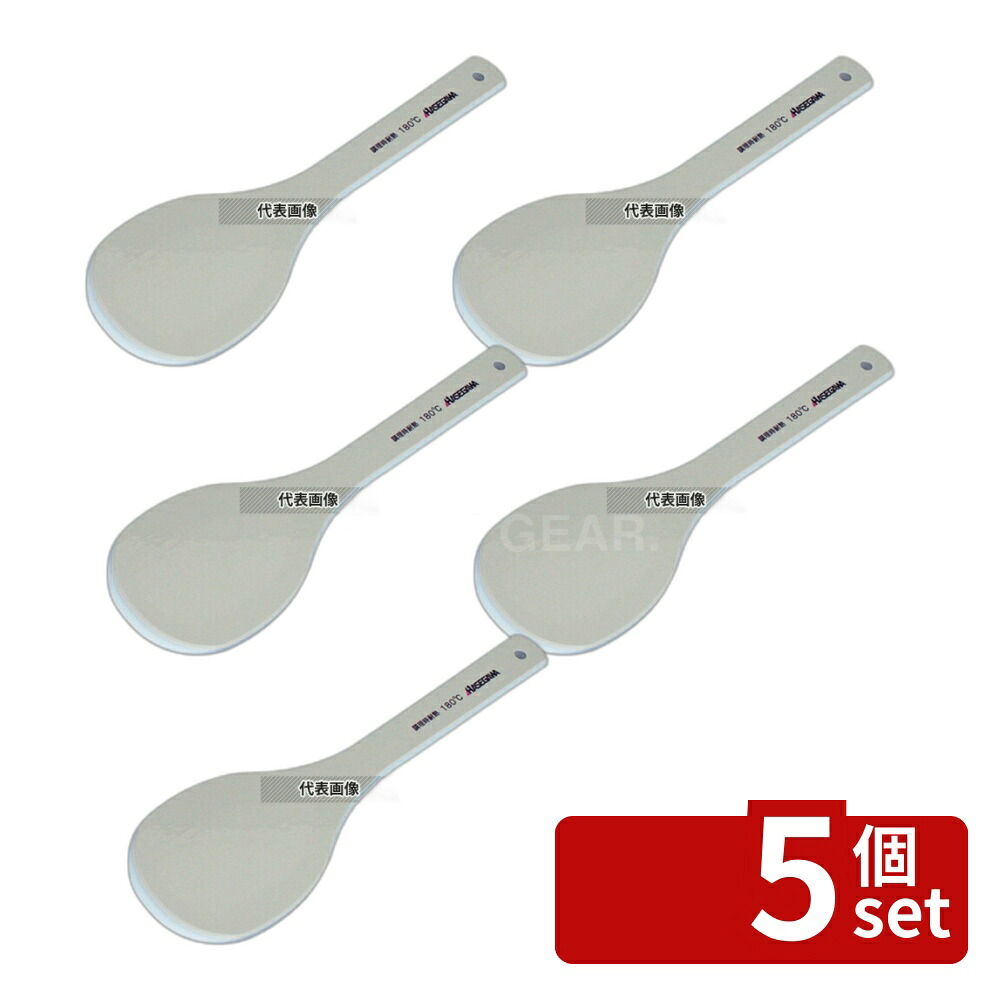 【5個セット】長谷川化学工業 ハイテク･スパテラ ハードタイプ 丸 (SPOH) 75cm 750&times;150 給食用スパテラ/すくい網/ひしゃく No.6872200｜セミプロＤＩＹ店ファースト