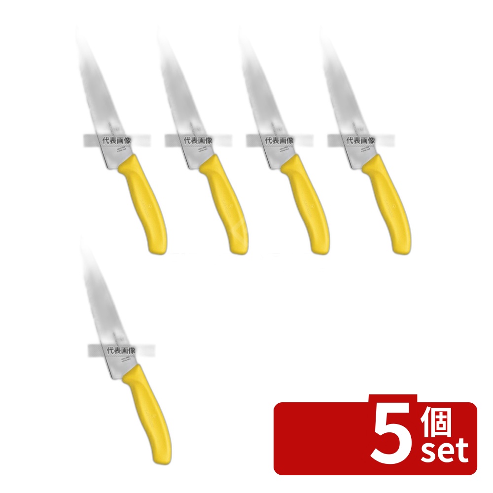 【5個セット】Victorinox ビクトリノックス FCシェフナイフ 19cm イエロー 6.8006.19L8E 315 庖丁 No.6911320｜セミプロＤＩＹ店ファースト