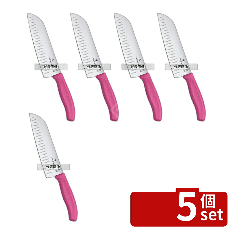 【5個セット】Victorinox ビクトリノックス FC三徳庖丁プラス ピンク 6.8526.17L5E 295 庖丁 No.6911350