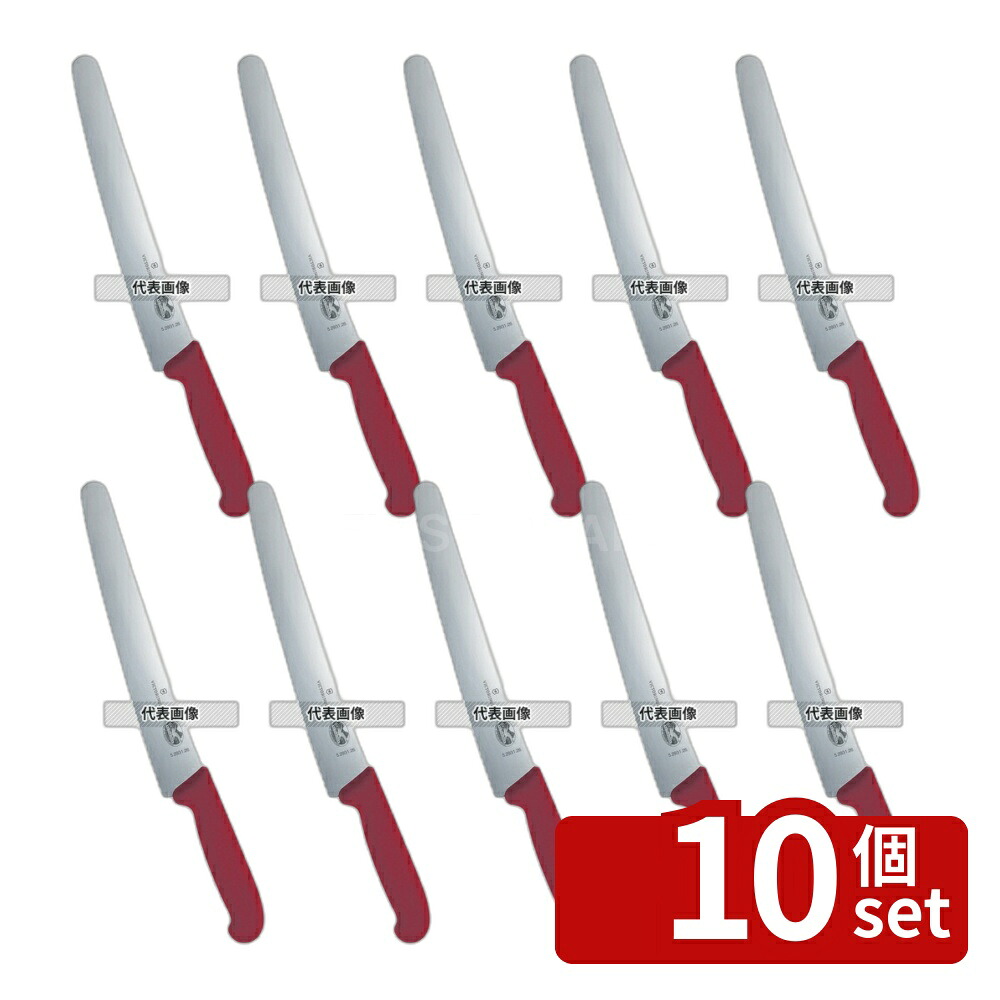 【10個セット】Victorinox ビクトリノックス ブレッドナイフpro 赤 5.2931.26GB 26cm 全長:383 庖丁 No.6921000｜セミプロＤＩＹ店ファースト