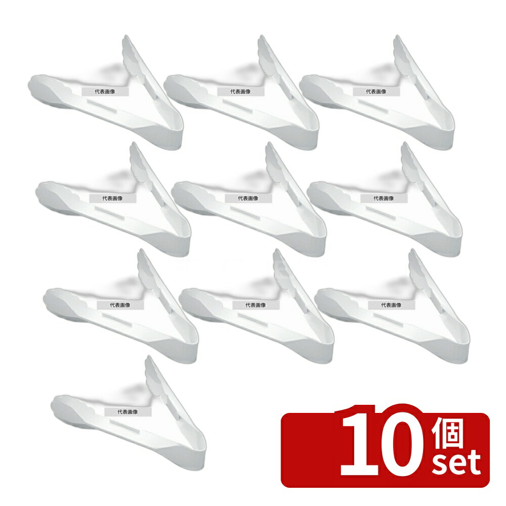 【10個セット】三和紙工 使い捨て紙トング (10本入) 184407 204 厨房消耗品 No.7098800