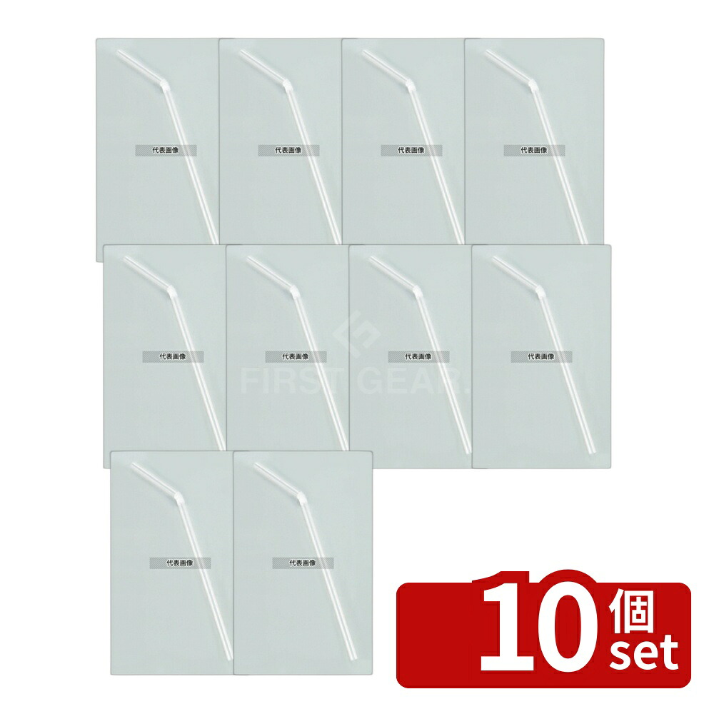 【10個セット】日東ストロー商会 カラーストロー (500本入) 透明 フレックス (曲リ) φ6×210 厨房消耗品 No.7099900