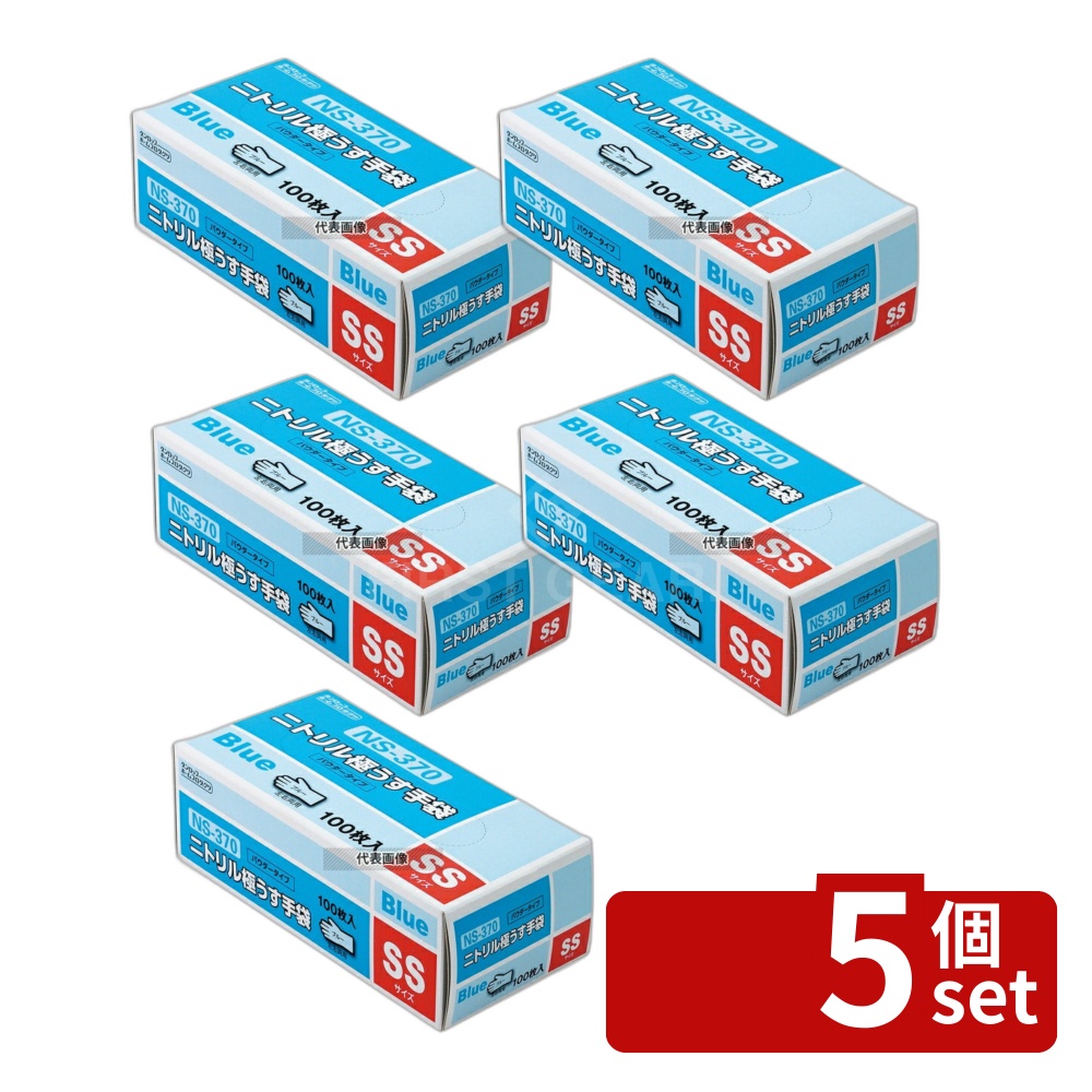 【5個セット】ダンロップホームプロダクツ ダンロップ 粉ツキニトリル極ウス手袋 (100枚入) NS370 SS-B ブルー 全長:240 ユニフォーム No.7105222