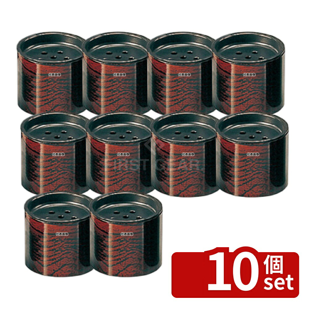 【10個セット】福井クラフト ABS ケヤキ木目 切立 茶コボシ 6-1492-27 φ79×H65 カフェ/サービス用品/トレー No.7127500|セミプロDIY店ファースト