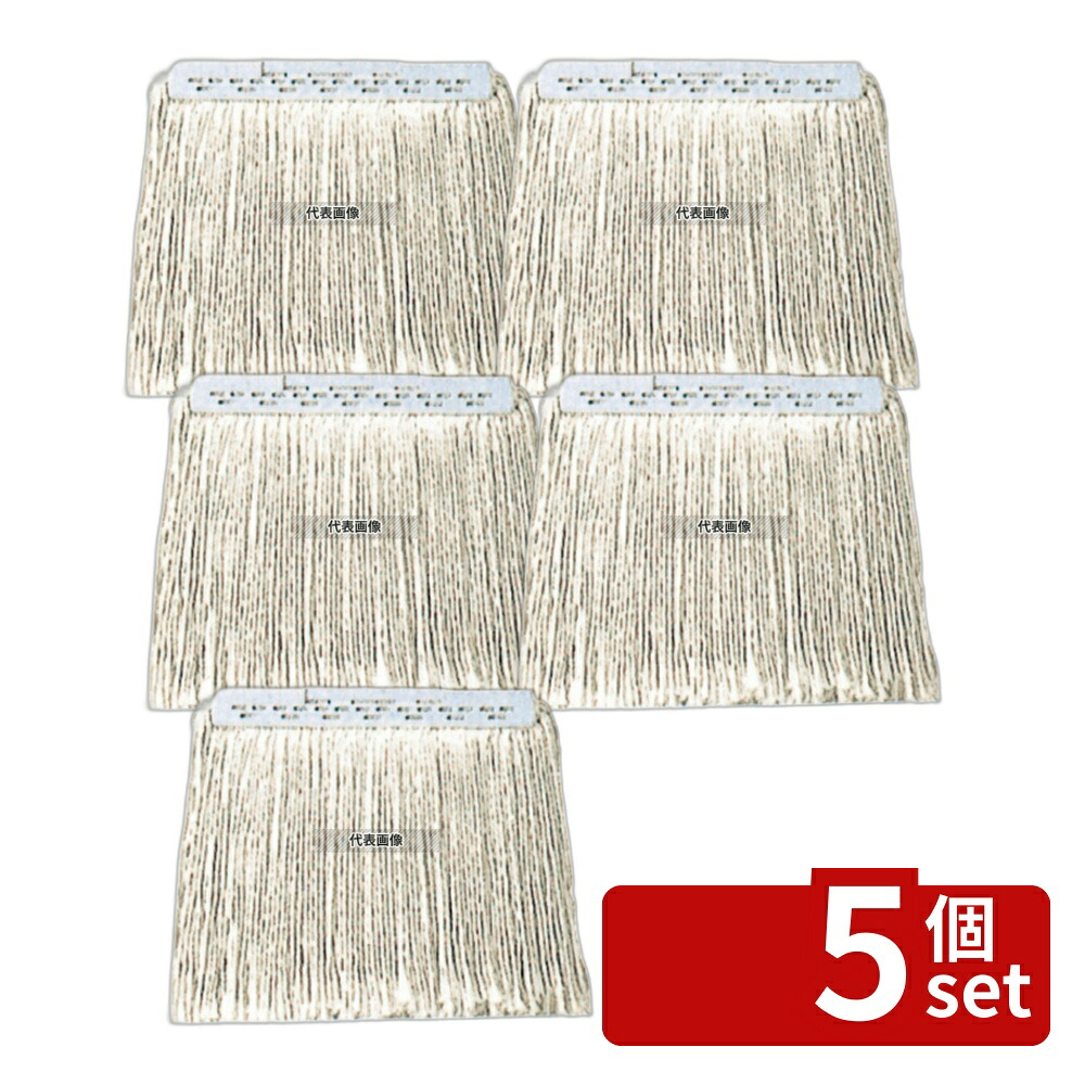 【5個セット】コンドル(山崎産業) フリーハンドルE用替糸 E-8 糸ラーグ ホワイト 幅230×210 清掃/衛生用品 No.7131100
