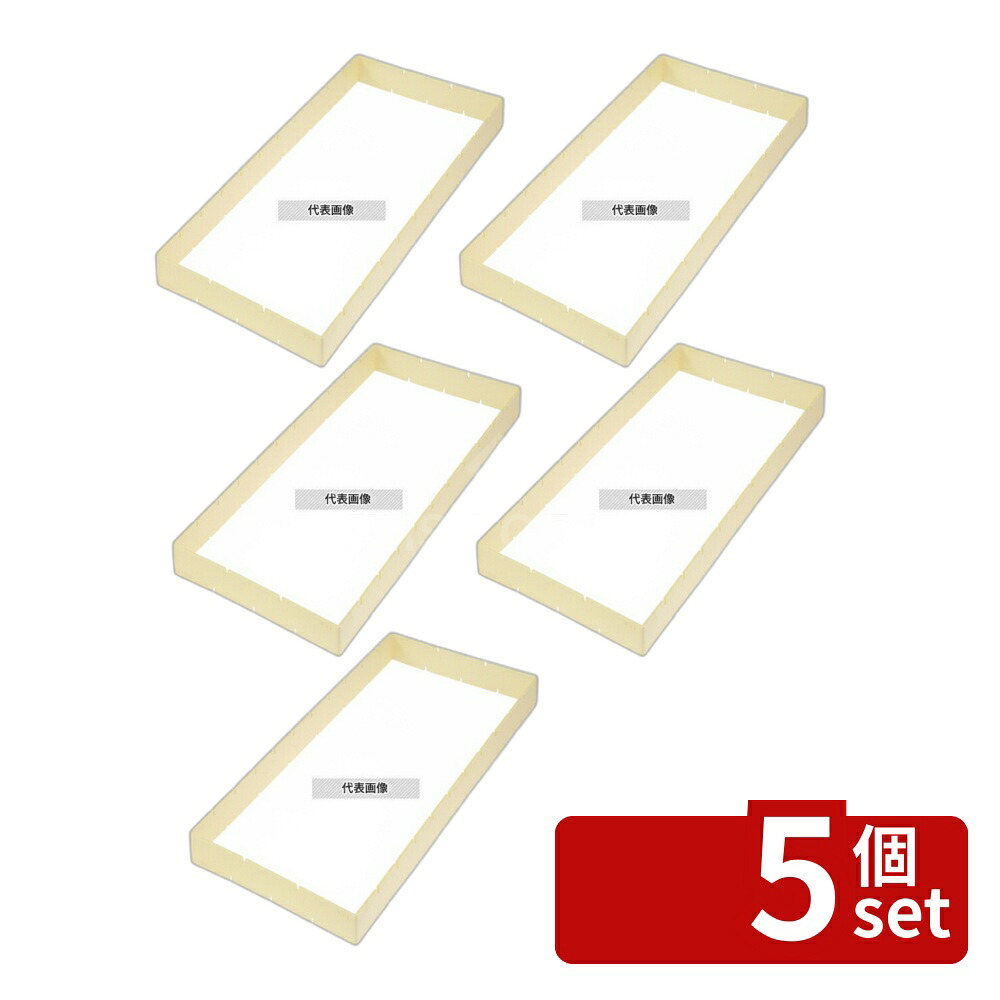 【5個セット】TH カッティングマークフレーム 34103 440×240×H50 製菓/ベーカリー用品 No.7138800