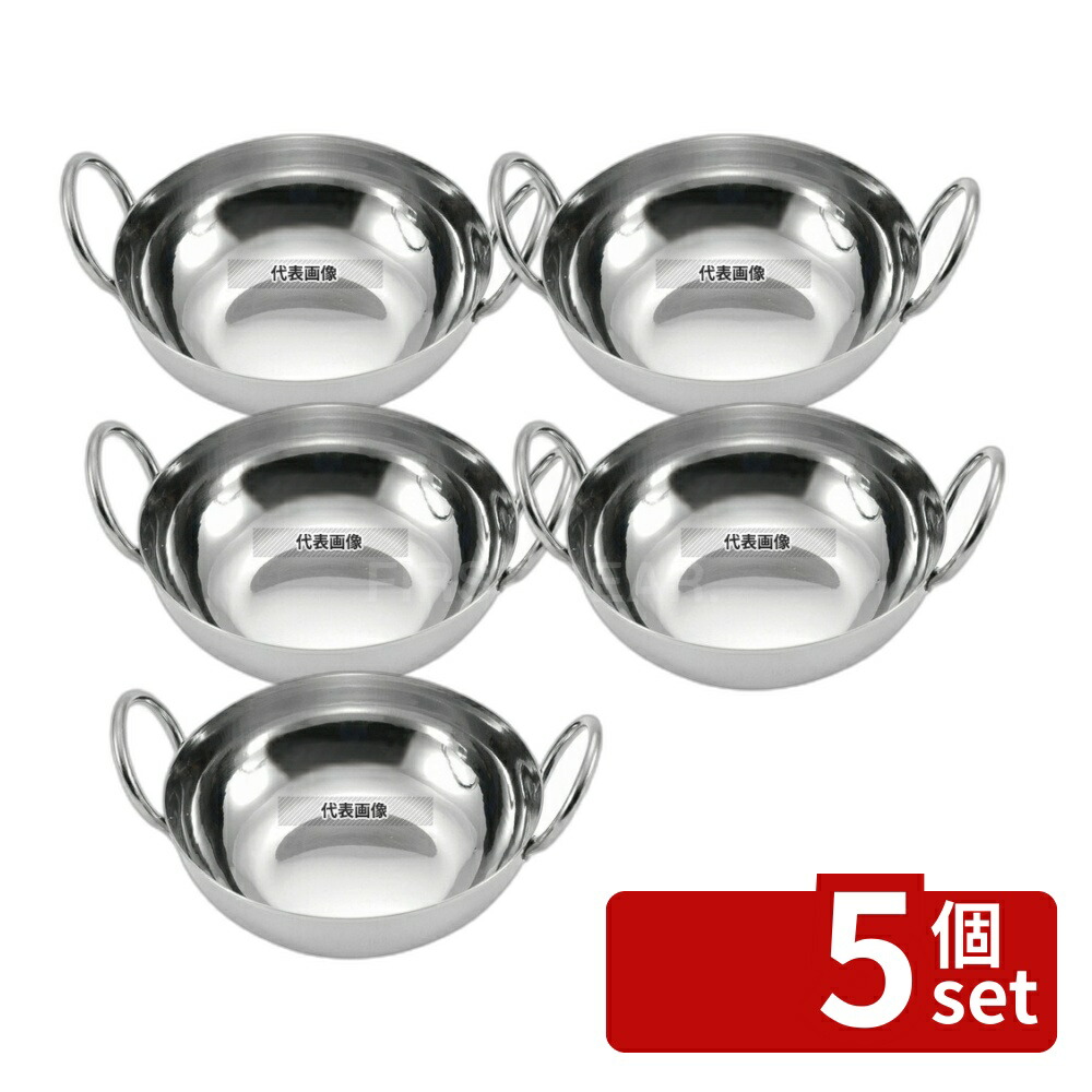 【5個セット】American Metalcraft ミニ ステンレス ココット L BD65 φ165×H54 φ133×H41 ビュッフェ/宴会 No.7024500