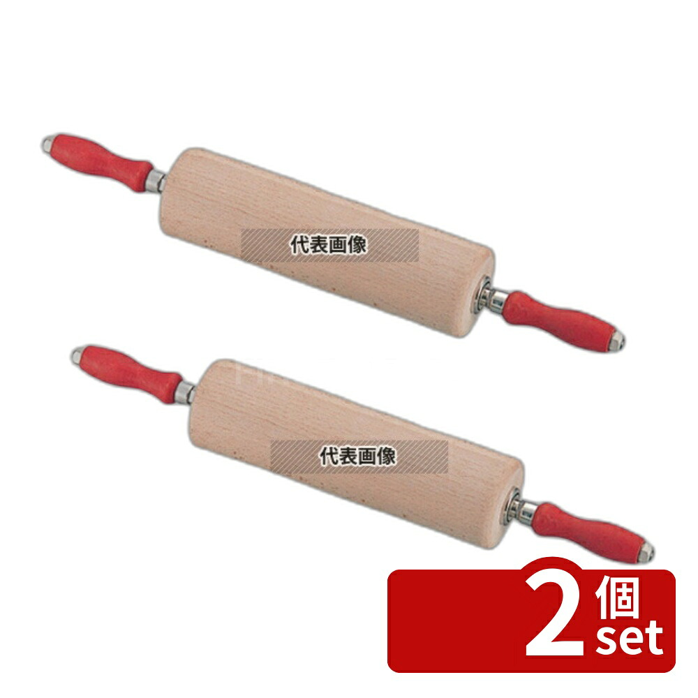 【2個セット】TH 木製 ローリングピン 44925 35cm φ90×350 製菓/ベーカリー用品 No.7141800