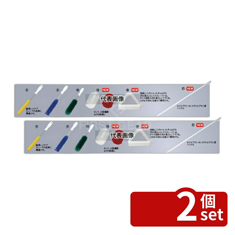【2個セット】カーライル タンクケトルブラシ M ホワイト 40043-02 229×140 清掃/衛生用品 No.7029320