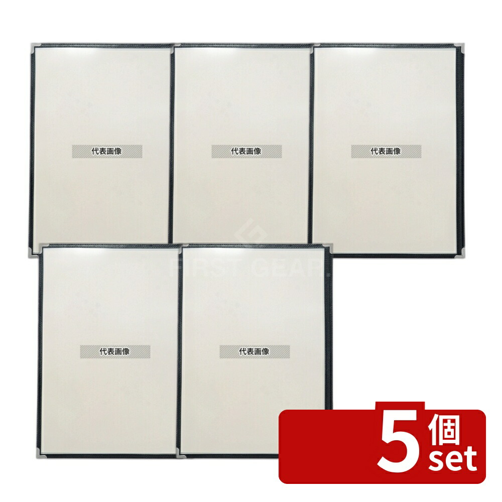 【5個セット】TOMOYA(友屋) クイックメニューブック B4サイズ QM-200 4ページ ブラック 32586 290×390 メニュー/卓上サイン No.7042020