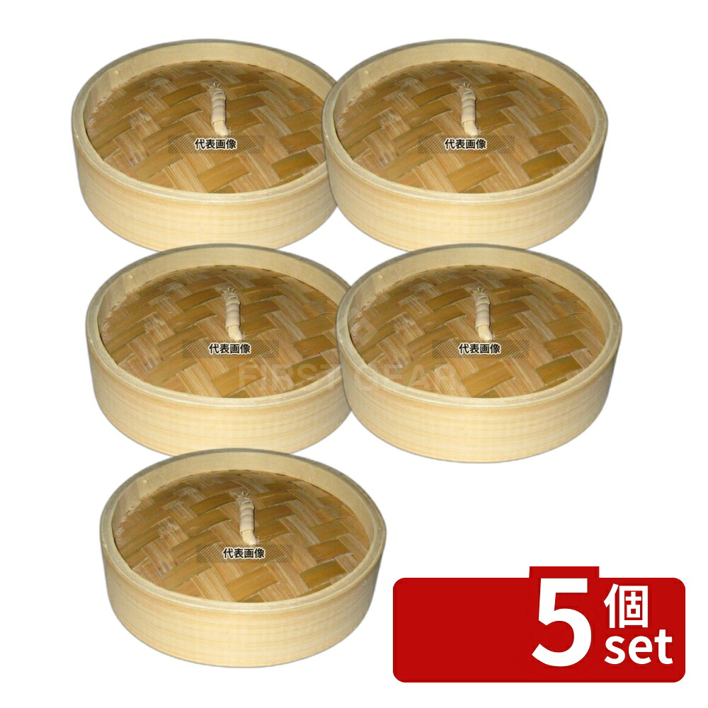 【5個セット】竹 中華せいろ 蓋 15cm φ150×H37 すし/蒸し器/セイロ類 No.7011500