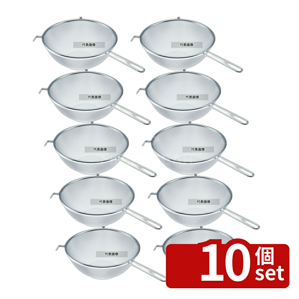 【10個セット】ThreeSnow(新越) TS 18-8(ステンレス) 頑丈ナストレーナー 13cm 31336 濾し部:φ130×H53 ストレーナー No.7059820