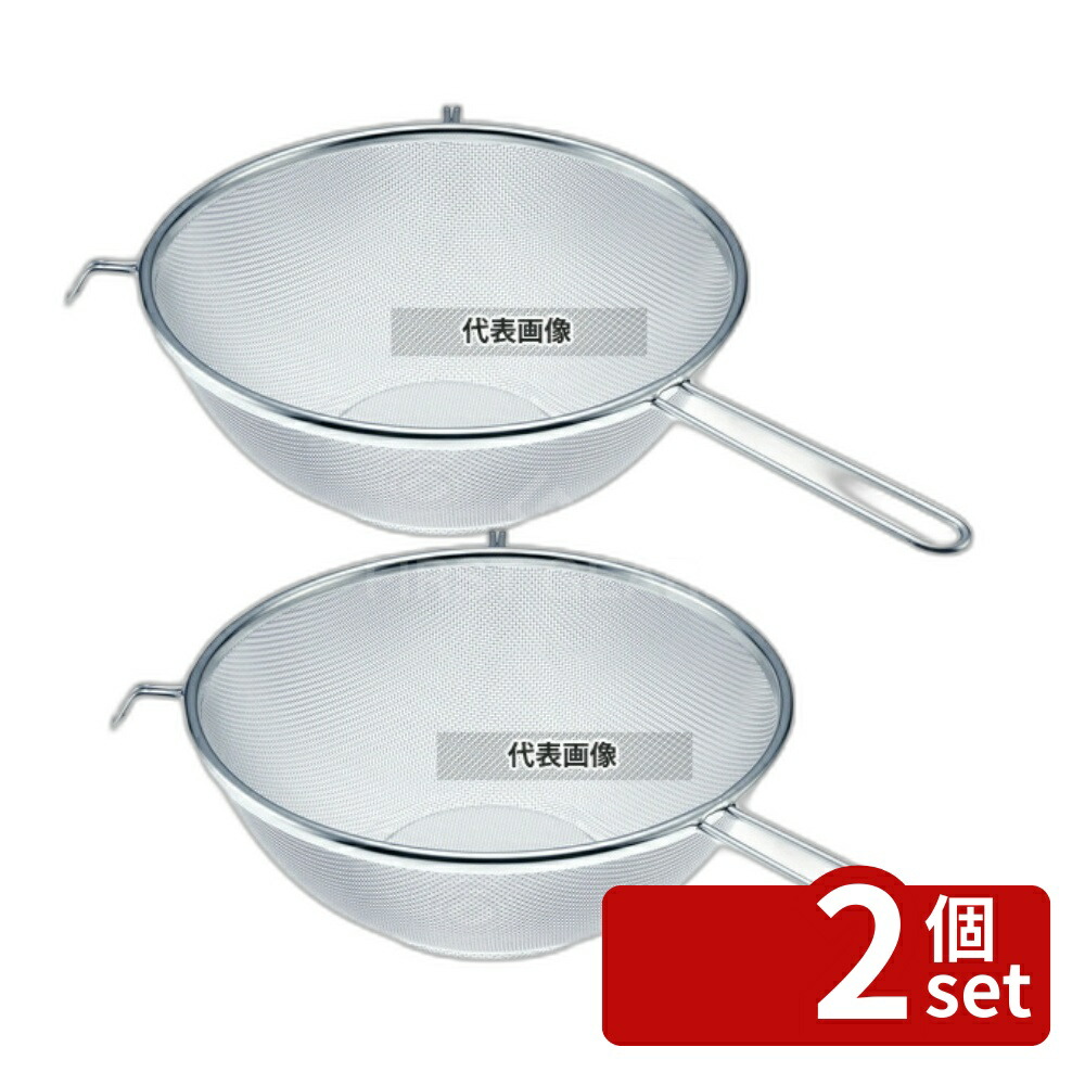 【2個セット】ThreeSnow(新越) TS 18-8(ステンレス) 頑丈ナストレーナー 22cm 31311 濾し部:φ220×H85 ストレーナー No.7060100