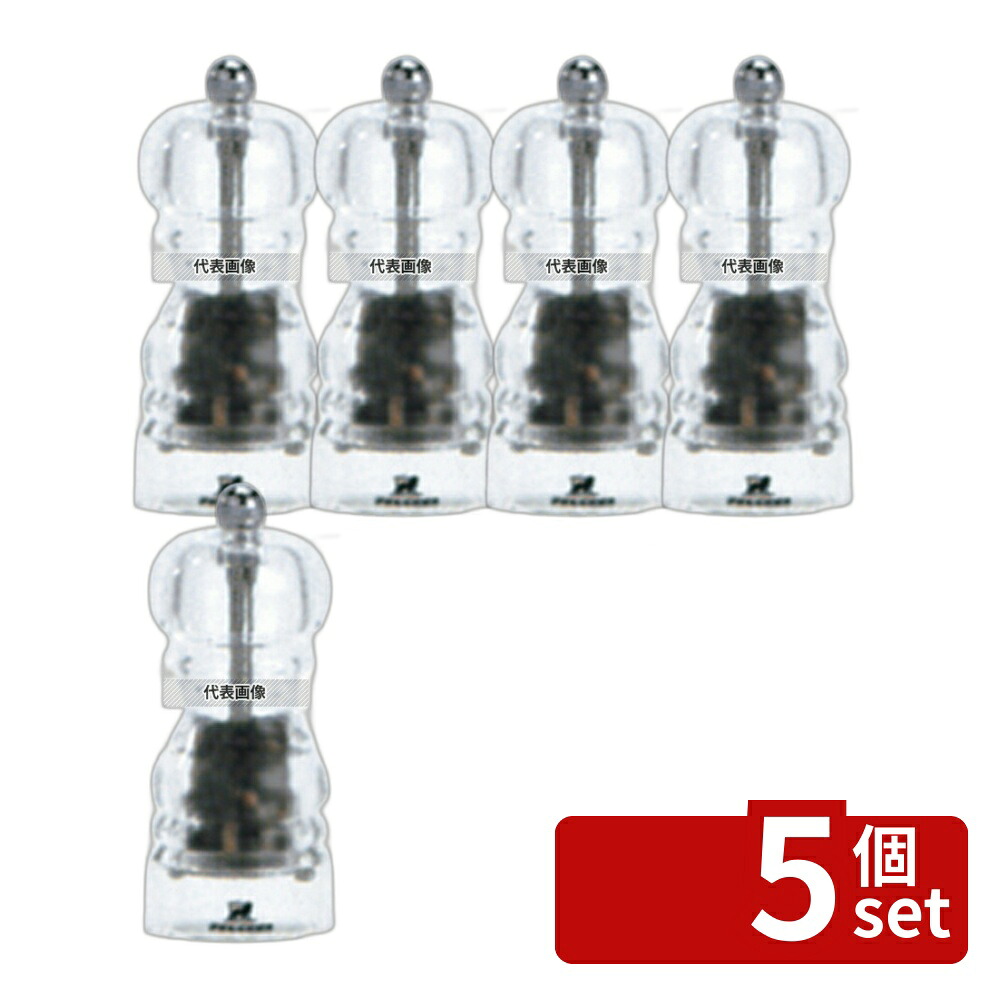 【5個セット】プジョー ペパーミル ナンシー 12cm 900812 φ53×H125 ミル No.7064500