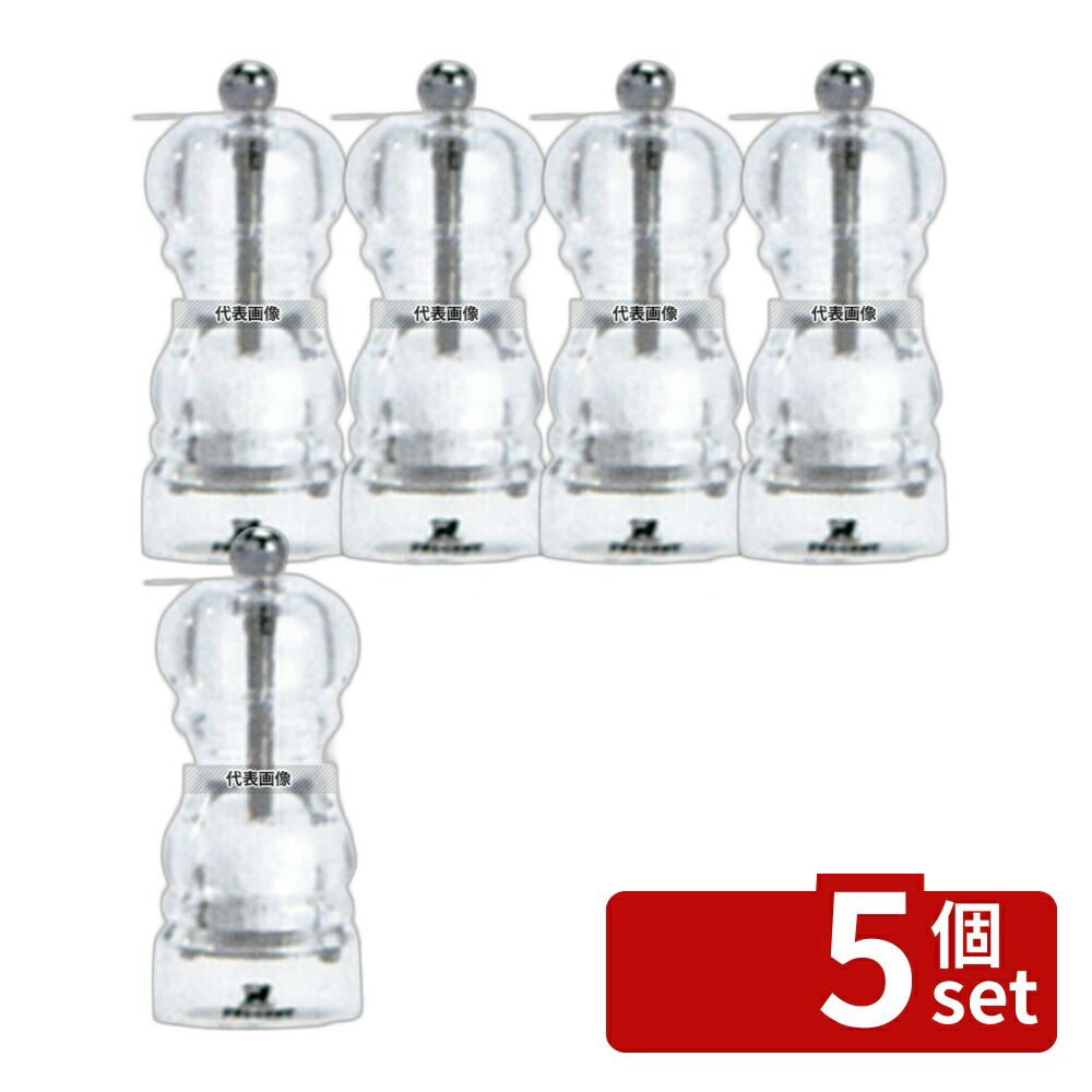 【5個セット】プジョー ソルトミル ナンシー 12cm 900812/SME φ53×H125 ミル No.7064600