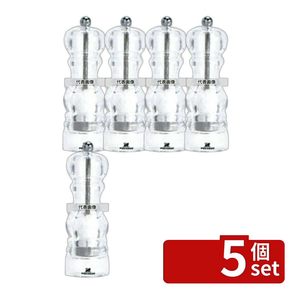 【5個セット】プジョー ソルトミル ナンシー 18cm 900818/SME φ59×H177 ミル No.7064800