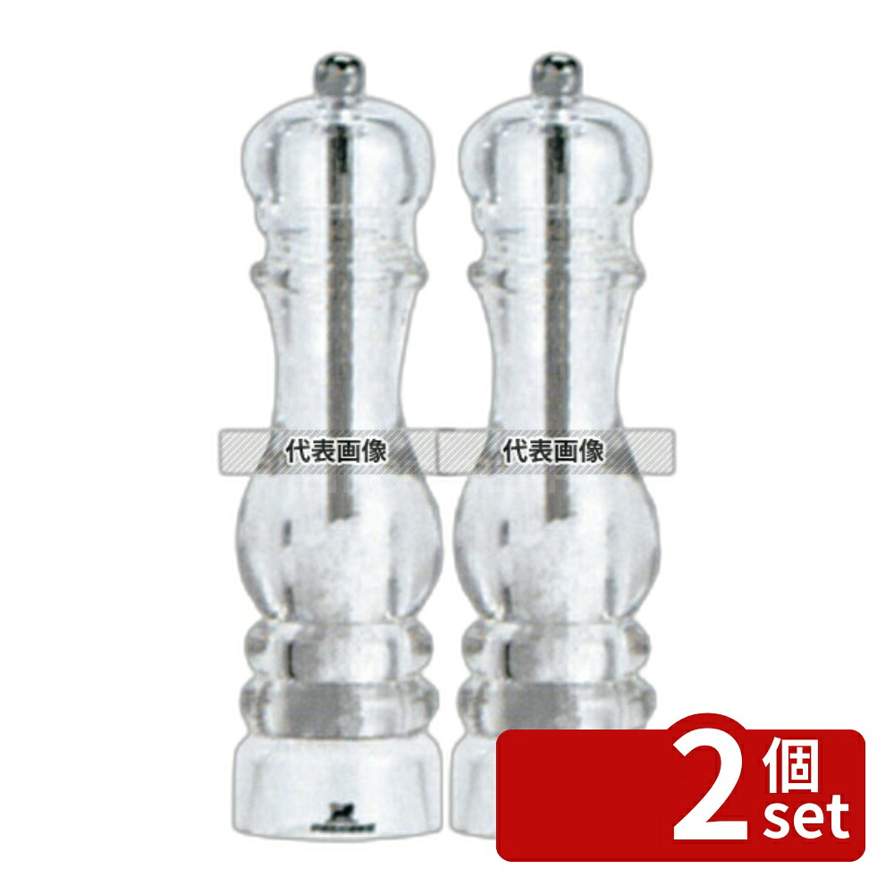 【2個セット】プジョー ソルトミル ナンシー 22cm 900822/SME φ60×H225 ミル No.7065000