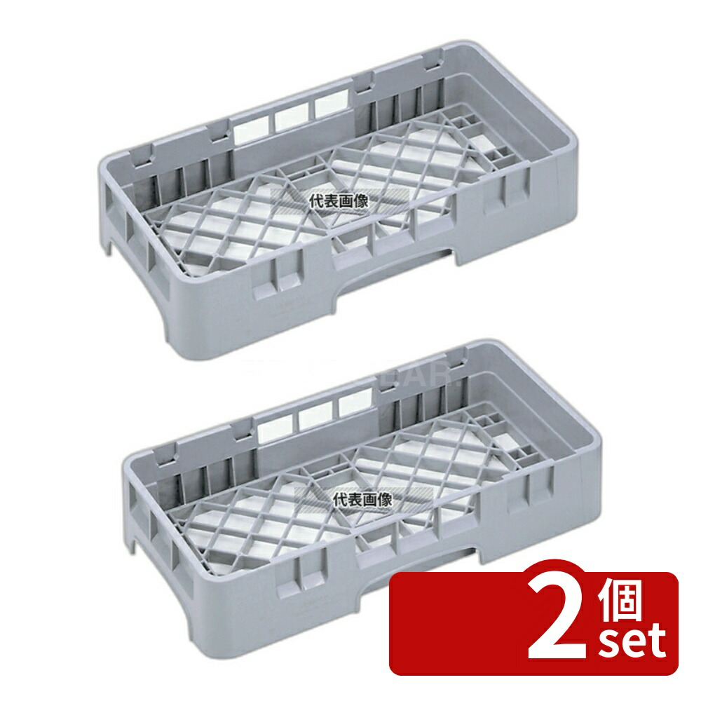 【2個セット】CAMBRO(キャンブロ) ベース兼オープンラック ハーフ HBR258 (186) ネイビーブルー 504×254×H101 ラック No.7072000
