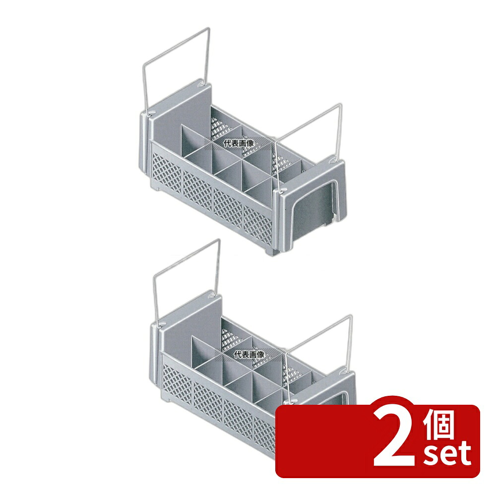 【2個セット】CAMBRO(キャンブロ) フラットウェアバスケット 8コンパーチメント 8FB434 ソフトグレー 457×197×H184 バスケット No.7077100