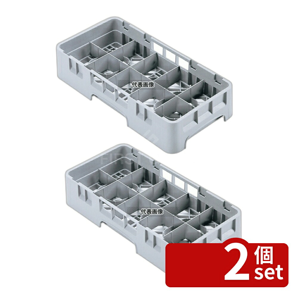 【2個セット】CAMBRO(キャンブロ) カップラック ハーフ 8HC258 ソフトグレー 504&times;254&times;H101 グラスラック No.7080900｜セミプロＤＩＹ店ファースト