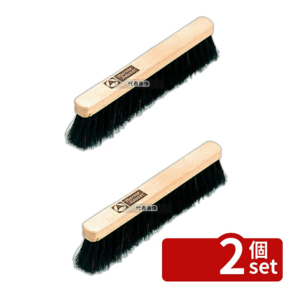 【2個セット】TH 木柄 パンブラシ ブラック 44375 300×30×H80 製菓/ベーカリー用品 No.7152500