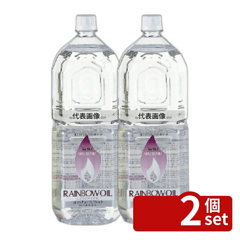 【2個セット】日本オイル工業 レインボーオイル OL-2000 クリア (CL) 2L 卓上小物 No.7245700