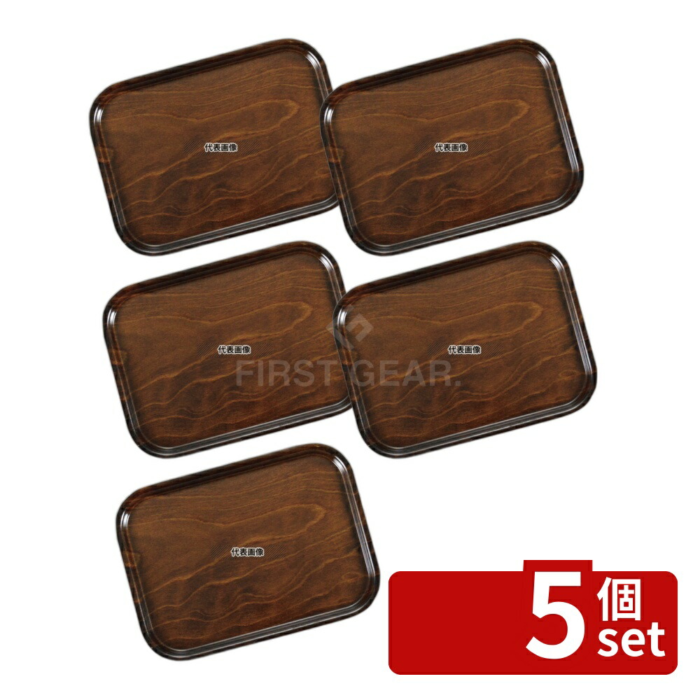 【5個セット】CAMBRO(キャンブロ) スムースウッドトレー 長角 PH556520 330×230 トレイ No.7256700