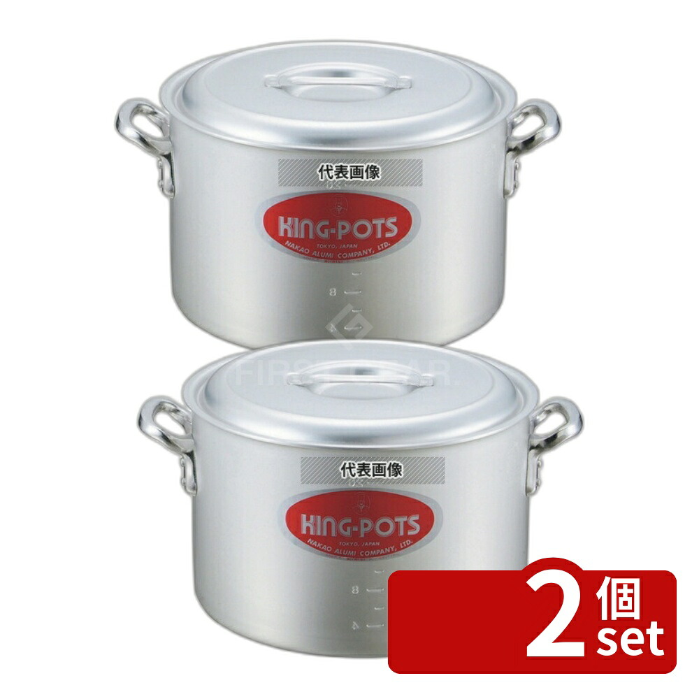 【2個セット】NAKAO(中尾) キングアルマイト 半寸胴鍋 (目盛付) 27cm 10L φ288 ガス専用 No.7260300 | 業務用 厨房用品 なべ 鍋｜セミプロＤＩＹ店ファースト