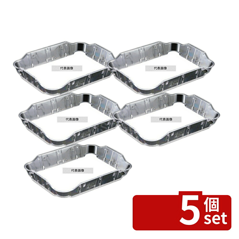 【5個セット】トレイスタッカー ポリカーボネイト 437×332×H69 カフェ/サービス用品/トレー No.7163100