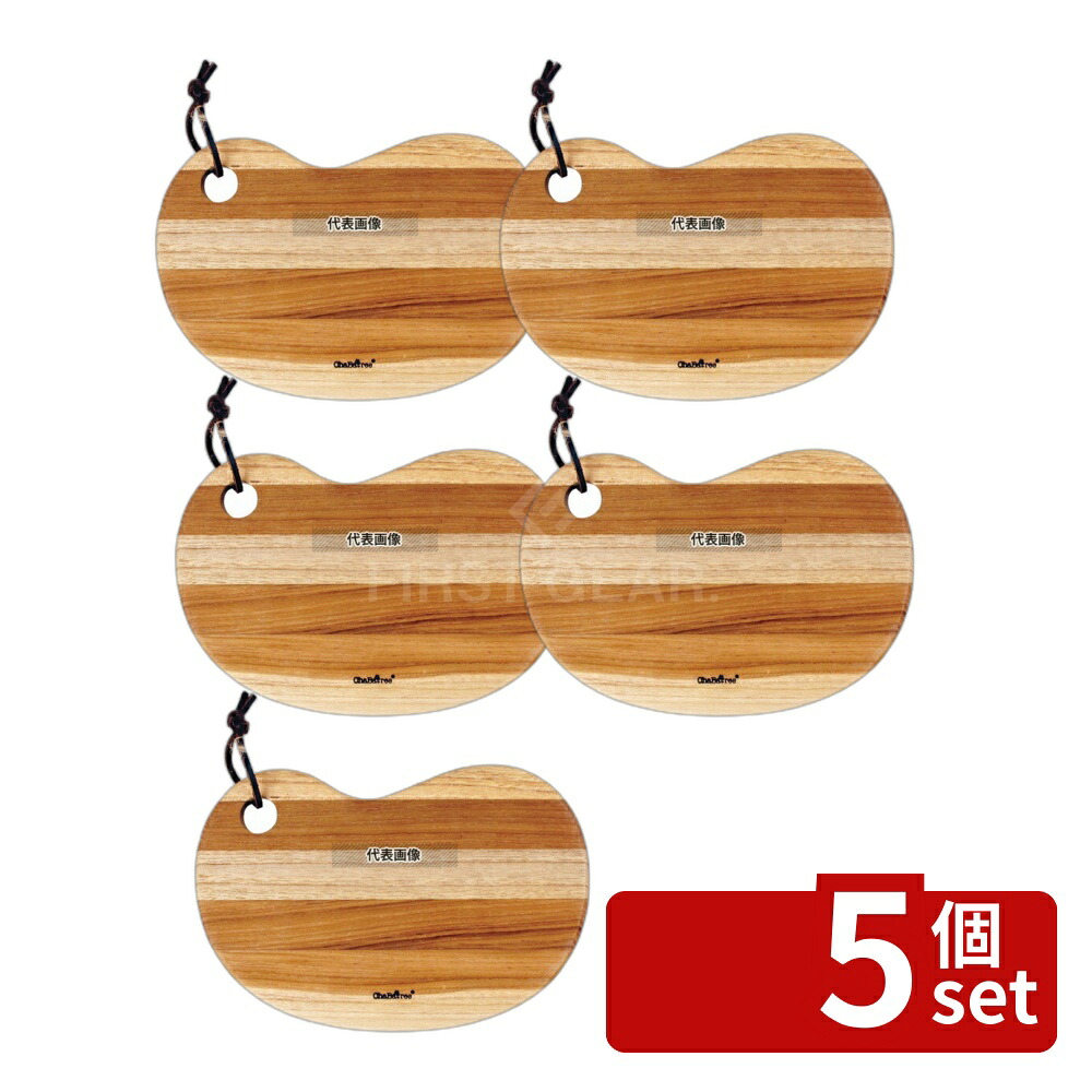 【5個セット】スワンソン商事 チーク サービングボード ビーンシェイプ CU-070 210×142×H10 和/洋/中 食器 No.7146500