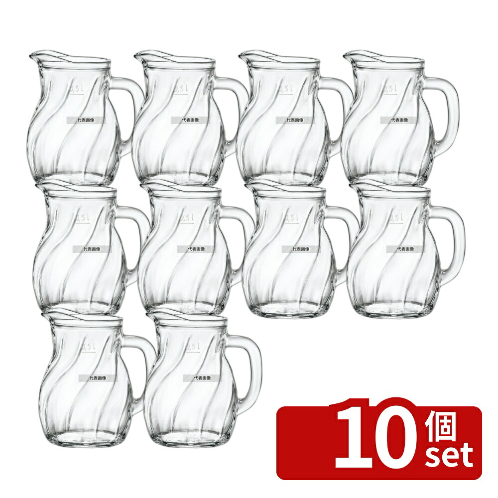 【10個セット】ボルミオリロッコ ビストロ ツイストジャグ 0.5L (146142) 0.5L φ77&times;H145 カフェ/サービス用品/トレー No.7165680｜セミプロＤＩＹ店ファースト