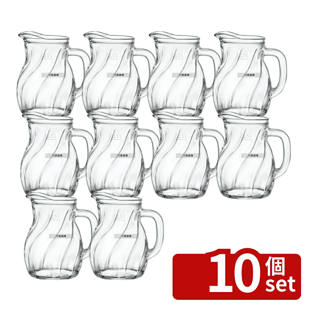 【10個セット】ボルミオリロッコ ビストロ ツイストジャグ 1.0L (146141) 1L φ93&times;H186 カフェ/サービス用品/トレー No.7165690｜セミプロＤＩＹ店ファースト